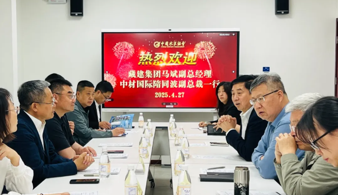 西藏建工建材集團(tuán)與中材國(guó)際到訪中國(guó)水泥協(xié)會(huì)